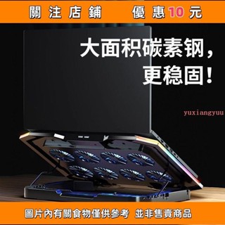 熱賣 適用華碩筆記本散熱器支架靜音渦輪風扇16英寸大風力天選5pro 筆電散熱器 防滑支架 筆電降#yuxiangyuu