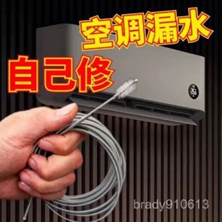 ⭐臺灣出貨⭐空調清洗刷 排水管疏通器 通空調神器 排水孔疏通器 管道疏通器 疏通冷氣管 水管清理刷 清洗刷 疏通器