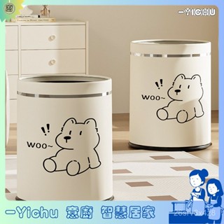 YIChu-線條小熊垃圾桶家用新款客廳大號大容量臥室廚房廁所衛生桶 ESVQ