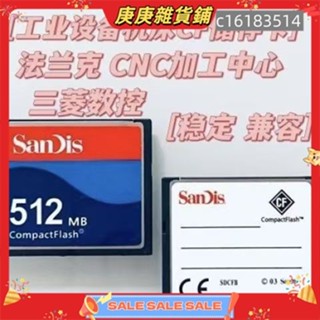 【庚庚雜貨鋪】記憶卡 256g 256g 記憶卡 記憶卡 CF128M內存卡工業cf法蘭克512mb發那科數控CNC機