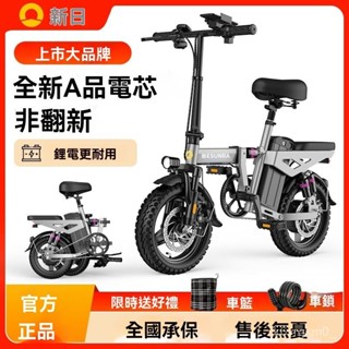 🔥臺灣熱賣🔥電動車 電動自行車 折疊腳踏車 電動滑闆車 折疊電動車 折疊自行車 電瓶車 代駕專用折疊車 免運