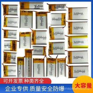 🔥臺灣出貨🔥【5955人好評】3.7V聚閤物鋰電池充早敎機行車記錄儀體重秤藍牙耳機音響通用電池