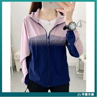 夏季必備🍓 高彈冰絲透氣防曬衣女夏季戶外薄款運動跑步登山防紫外綫風衣外套 防曬外套 涼感外套 防紫外線防曬衣 超薄防曬衣
