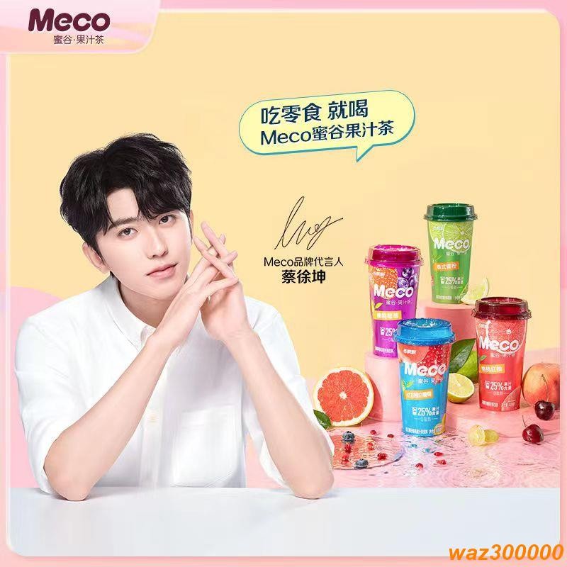 蔡徐坤代言 香飄飄 Meco 蜜穀 果汁茶 飲料400ml 水果茶 飲料 果味飲料 整箱批發 禮盒
