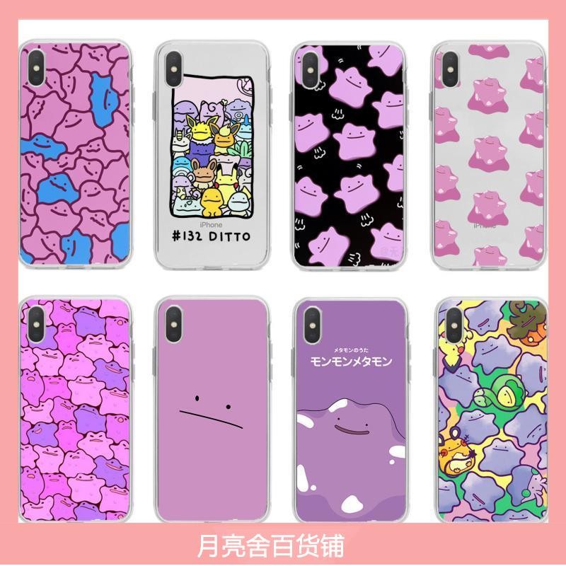 百變怪手機殼 百變怪耳機殼 百變怪 寶可夢手機殼 寶可夢 精靈寶可夢百變怪手機殻適用蘋果華為OPPO小米VIVO神奇寶