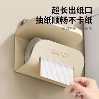 💥臺灣大賣💥 【承重無壓力】居家家衛生間厠紙盒免打孔簡約紙巾置物架家用多功能創意抽紙盒