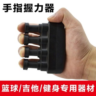 指力練習器 小指跨度 練指器 鋼琴手 運球訓練 復健 手指訓練 指力器手指握力訓練器成人練手男士籃球訓練器材