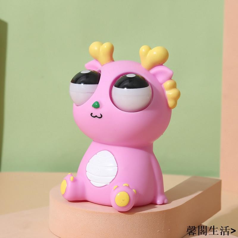 台灣發貨》流行眼鹿捏快樂緩解玩具龍年擠壓咕咕眼龍娃娃發洩緩解玩具