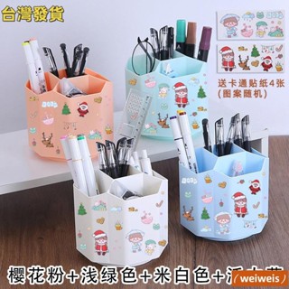 【桃園發貨】學生必備文具分類多格360度旋轉筆筒ins桌面簡約書桌上收納盒課桌辦公多功能旋轉式
