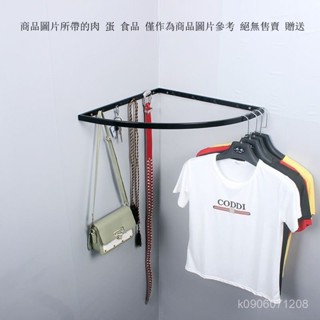 墻角衣帽架 壁掛衣架 轉角衣服掛架 簡易衣帽架 晾掛衣架 衣架收納架 衣服收納架 褲子收納架 衣架整理架 壁掛收納架