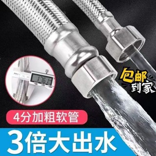 💥下殺價💥 4分 大流量 雙頭 軟管加粗馬桶進水管304不銹鋼編織熱水器出水高壓管