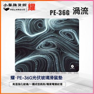 可開發票 可定製 光伏玻璃滑鼠 光伏玻璃滑鼠墊 fps鋼化玻璃鍵盤滑鼠墊子 超大號 高顏值 家用 遊戲用 滑鼠墊 電競