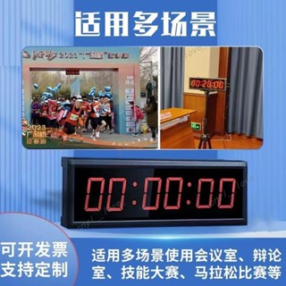 110V計時器 比賽專用計時器 倒計時器 正計時 LED計時器 手拍電子大屏計時器 馬拉松計時器 會議辯論演講跑步秒錶
