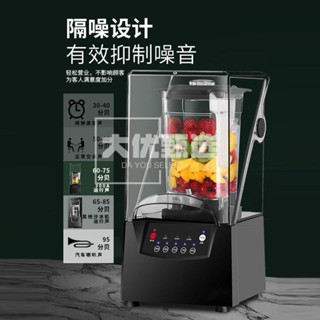 🔥品質保障🔥110v 沙冰機 商用 全自動帶罩 靜音 冰沙機 榨果汁 碎冰機 奶茶店專用 理料機 果汁機 調理機