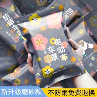 新店限時低價🔥🔥電動車防雨罩通用型透明防水防塵遮陽摩託車罩加厚防曬自行車全罩 防雨罩 摩托車罩機車罩 防曬防水 防刮車漆
