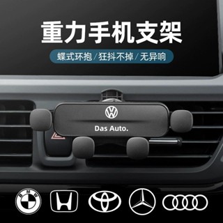 汽車手機架 重力手機支架 導航架 車載手機支架 靜音款 冷氣口手機架 手機支架 汽車導航支架 手機架 卡扣式 手機架