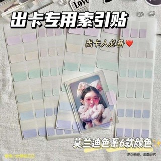 *臺灣出品正版*ins小卡索引貼圓形標籤貼紙diy網紅便利貼標記純欲風鹽系出卡專用
