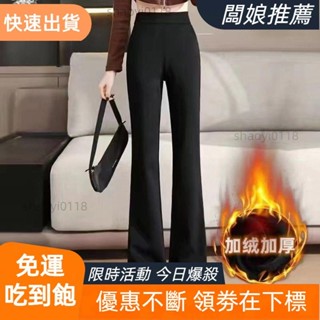 FS服飾 7254人收藏加絨加厚微喇休閒褲女新款高腰修身顯瘦喇叭褲垂感中年女士褲大尺碼女裝