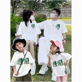 臺灣出貨 【親子裝】親子裝母女 母女裝夏天 一家三口親子裝 全家福裝 情侶裝 情侶衣服 親子服 母子裝 純棉短袖上衣