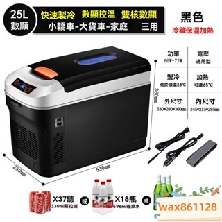 車載冰箱大貨車小車迷你小冰箱冷暖兩用製冷 車載神器 保溫 行動冰箱 單門小冰箱