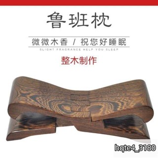翅木原木魯班枕木枕頭硬枕睡眠按摩單人魯班枕老式夏天高階