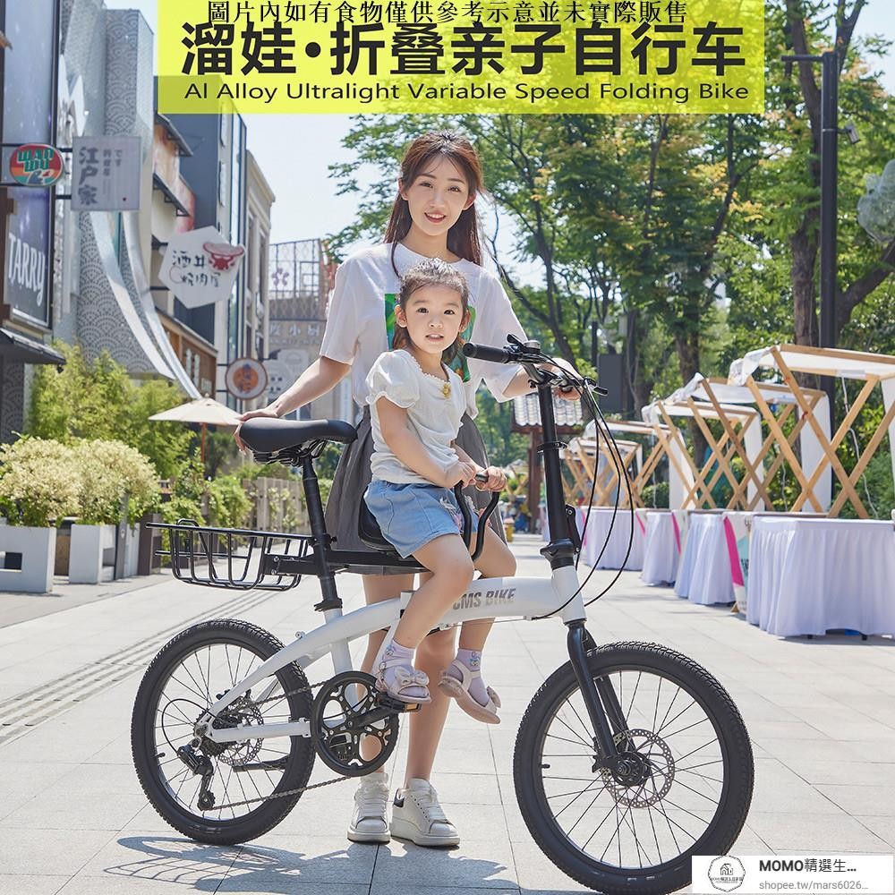 【現貨/速發】自行車 腳踏單車 CMSBIKE親子摺疊自行車超輕便攜變速男女摺疊腳踏載遛娃自行單車