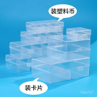 ✨桃園有貨/免運✨積分幣盒籌碼幣透明架塑膠收納盒卡片盒子麻將館棊牌室籌碼收納盒