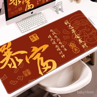 【臺灣出貨】【店鋪熱銷】紅色滑鼠墊中國紅超大招財墊子電腦桌鍵盤墊新年辦公室可定製桌墊
