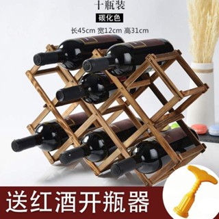 紅酒架 酒架 葡萄酒架 紅酒收納架 家用葡萄酒架 客廳酒瓶展示架 展示架 實木紅酒架歐式創意葡萄酒架木質展示架家用客廳酒