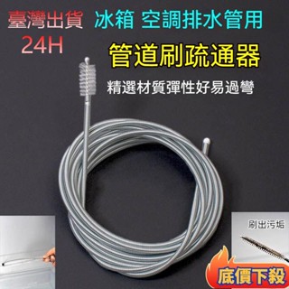 🔥精選好物🔥冷氣排水管疏通器 空調疏通器 冷氣排水器 通冷氣排水管 冷氣通管神器 排水管阻塞 通排水管工具 冷氣