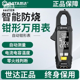 【臺灣出貨】三用電表 電流表 鉗形萬用表 數字高精度 大屏多功能 直流鉗形表 智慧全自動電流表 優等品