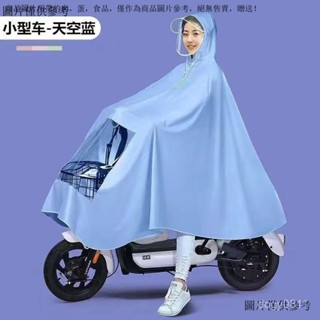 一件式雨衣 機車雨衣 鬥篷雨衣 摩託車雨衣 摩託車雨披 雨衣電動車雨披加大加厚摩託車騎行雙帽簷全身單人防暴雨成人雨披