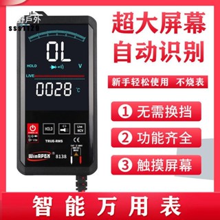 【臺灣出貨】三用電表 電流表 大屏幕全自動防燒萬用表 數字高精度 多功能萬能表 電工維修工具 通斷蜂鳴 優等品