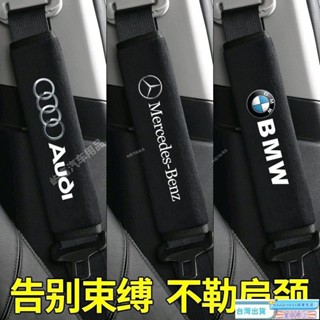 🔥限時下殺🔥安全帶護肩 揹包護肩 車用安全帶保護套 安全帶 護肩套 安全帶護套 安全帶套 車用安全帶套 安全帶護套