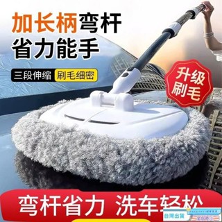 🔥限時下殺🔥2025陞級款 加大/加厚 鋁閤金桿 洗車拖把 可伸縮 可替換刷頭 汽車刷 車用拖把 除塵撣子神器