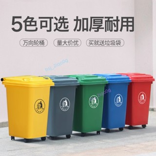 🔥滿199出貨🔥 30L50L垃圾分類 垃圾桶 帶蓋家用商用四色戶外垃圾箱 大垃圾桶 廚餘可回收物 bsj_2iq