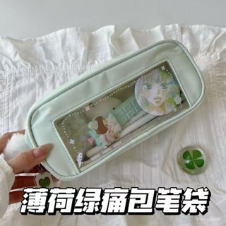 😍痛包筆袋 小紅書衕款薄荷綠痛包筆袋ins學生簡約高顔值大容量鉛筆盒文具袋 透明筆袋 鉛筆袋 筆袋 文具袋 文具小物