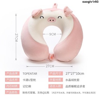 護頸枕💢 卡通記憶棉u型枕可拆洗學生午睡u形護脖子靠枕成人旅行神器護脖子