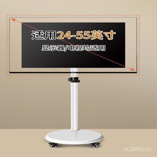 免運#三策24/32/43/55英寸電視落地移動支架橫豎旋轉電視顯示器支架 HFDK