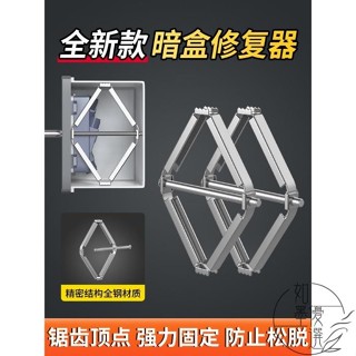 限時下殺 86型底盒修復器開關插座線盒118型接線盒快速修復安裝暗盒固定器 如墨優選