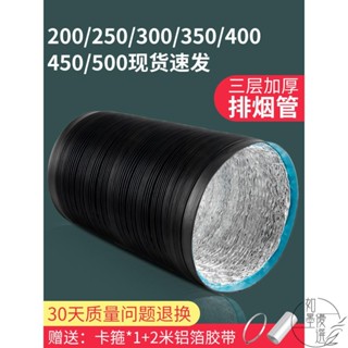 限時下殺 抽油煙機煙管排風管通風管道排氣管排煙管道軟管鋁箔管伸縮商用 如墨優選