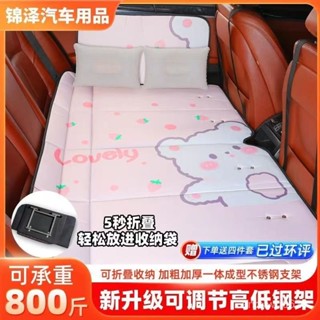 【熱門新品✨】汽車後座車載折疊床轎車SUV後排旅行床墊車內睡墊嬰兒童睡覺神器