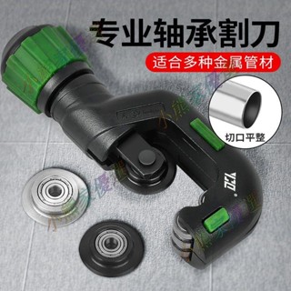 可開票💟 銅管割刀切管器旋轉式割管器不銹鋼管割管刀手動切管神器鐵管剪刀💟小熊