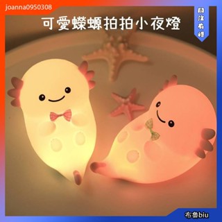 💙BlueBiu💙可愛蠑螈拍拍小夜燈 可愛娃娃魚小夜燈 矽膠七彩LED小夜燈 六角恐龍小夜燈 USB充插兩用夜燈 可