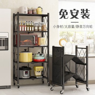 【玖駟家居】免運 安裝折疊廚房用品置物架落地多層落地式微波爐烤箱放鍋架儲物收納