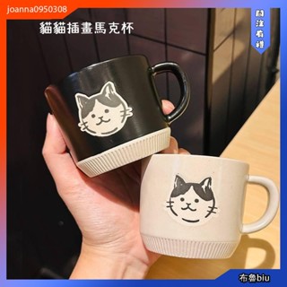 💙BlueBiu💙貓貓插畫馬克杯💓可愛粗陶馬克杯 日式茶杯 釉下彩手繪小貓陶瓷杯 200mL咖啡杯 陶瓷水杯 伴手
