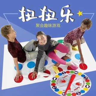 臺灣嚴選【96%好評率】遊戲twister親子互動桌遊聚會平衡毯健身玩具身體扭扭樂轉盤娛樂