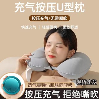 💥💥店鋪精選u型枕按壓充氣枕頭便攜坐車護頸枕脖子飛機旅行神器u形枕旅遊靠枕