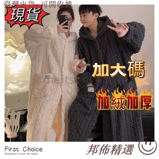 🔥桃園出貨🎇免運🎇男生珊瑚絨長款睡衣睡袍 睡袍冬款女加長款情侶睡衣男連帽法蘭絨浴袍浴袍居家服珊瑚絨睡袍 大尺碼睡袍