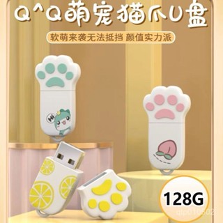 【Didi生活】桃園出貨 正品卡通128Gu盤 手機電腦隨身碟 車用音響優盤 大學生隨身碟 敎師外接轉接頭隨身碟
